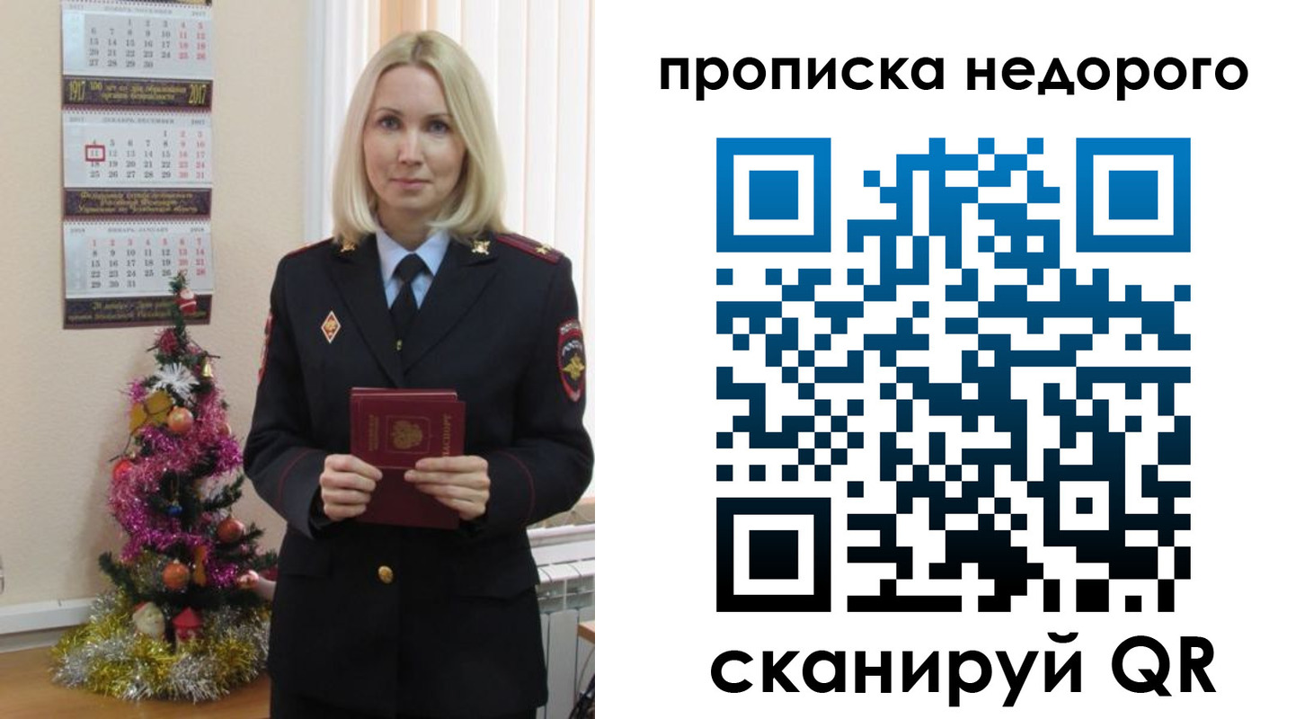 прописка поиск в Звенигово