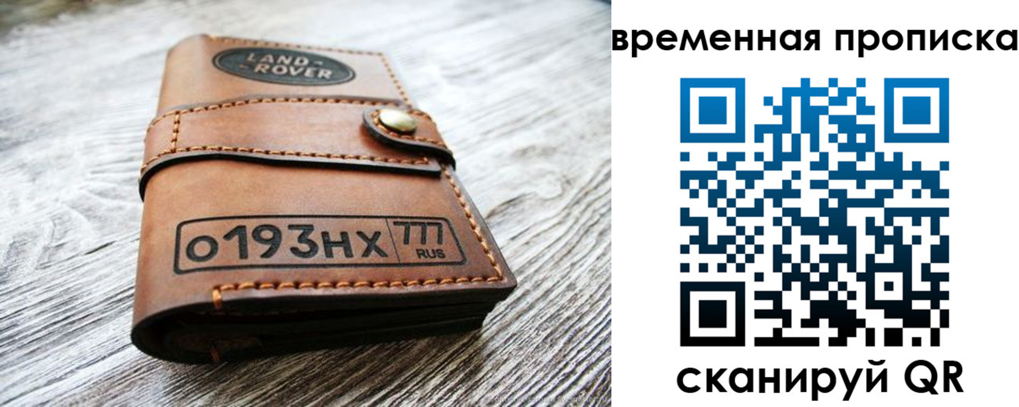 прописка в квартире в Звенигово