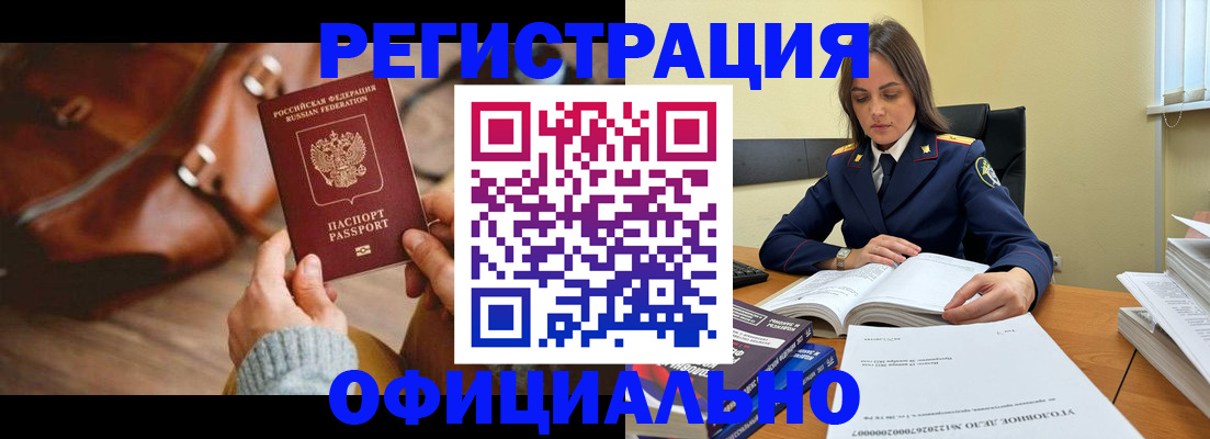 где прописаться в Звенигово