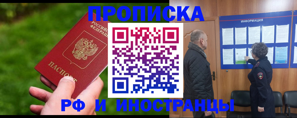 миграционный учет в Звенигово