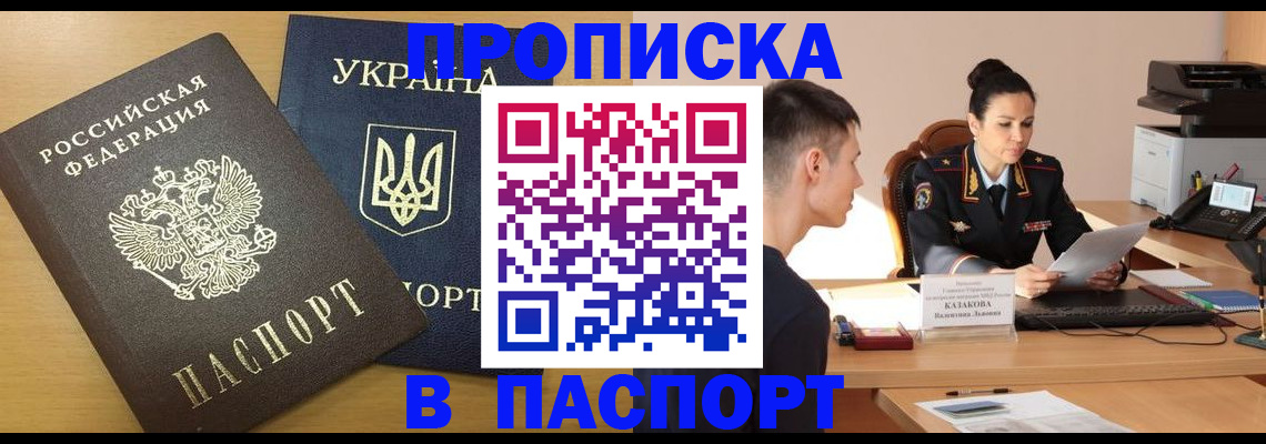 временная регистрация в Звенигово